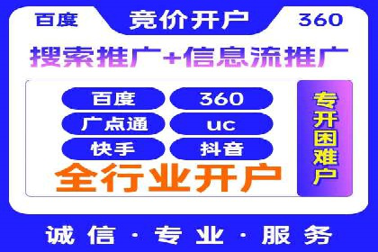 解析百度竞价账户托管的转化率提升策略